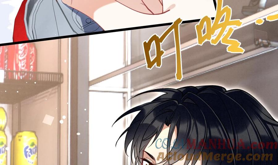 死对头竹马翻车了！？！ 8 第6话 主动上门 第77页