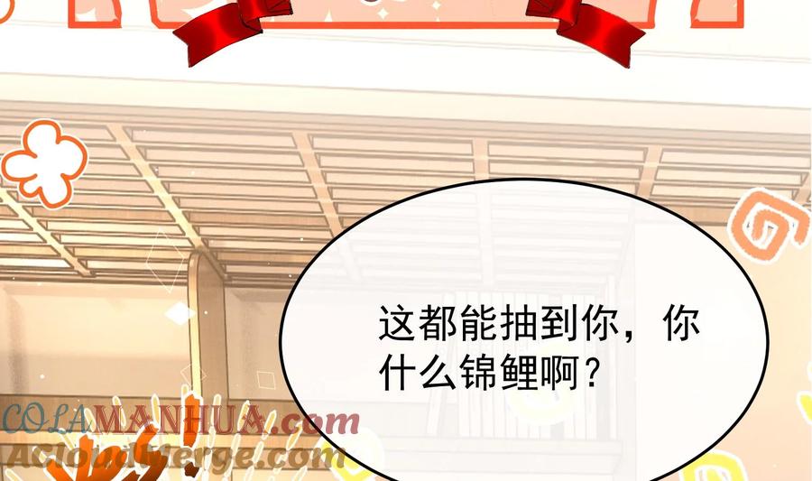 死对头竹马翻车了！？！ 8 第6话 主动上门 第45页