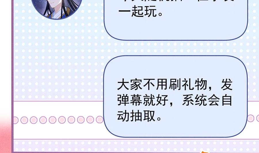 死对头竹马翻车了！？！ 8 第6话 主动上门 第40页
