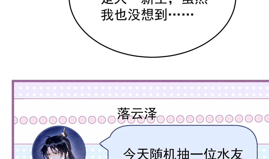 死对头竹马翻车了！？！ 8 第6话 主动上门 第39页