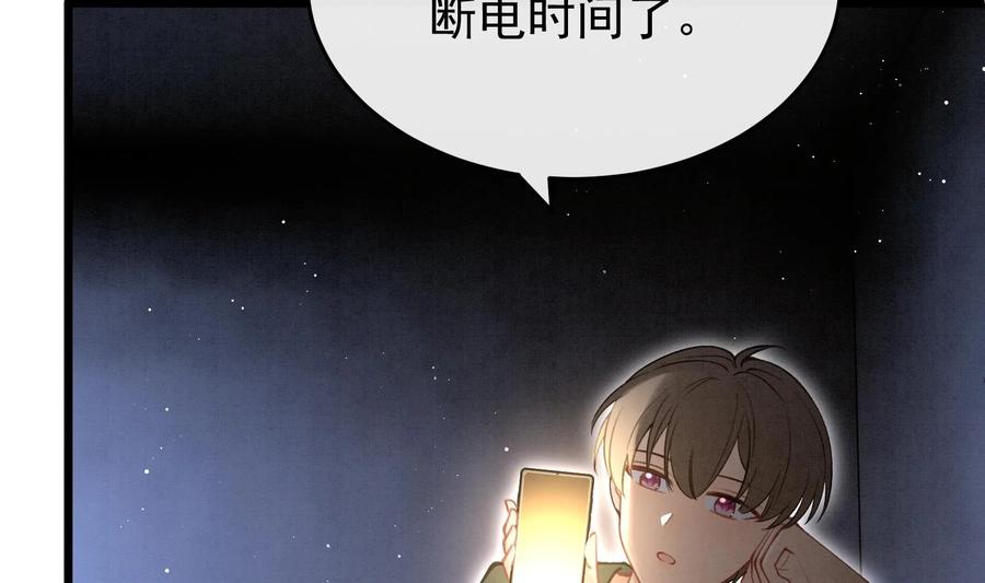 死对头竹马翻车了！？！ 8 第6话 主动上门 第60页