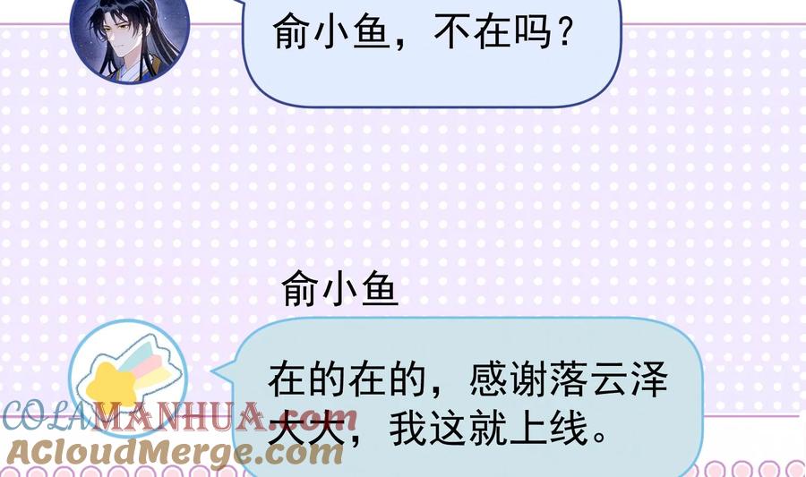 死对头竹马翻车了！？！ 8 第6话 主动上门 第53页