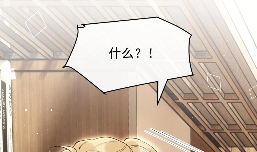 死对头竹马翻车了！？！ 8 第6话 主动上门 第35页