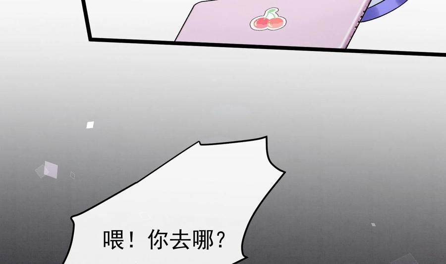 死对头竹马翻车了！？！ 8 第6话 主动上门 第68页
