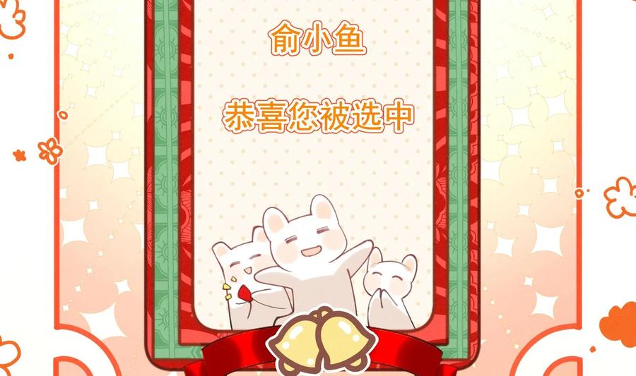 死对头竹马翻车了！？！ 8 第6话 主动上门 第44页