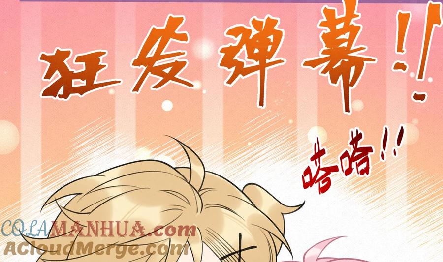 死对头竹马翻车了！？！ 8 第6话 主动上门 第41页