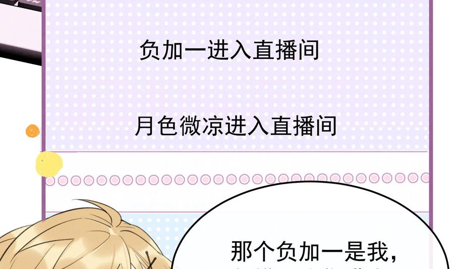 死对头竹马翻车了！？！ 8 第6话 主动上门 第23页