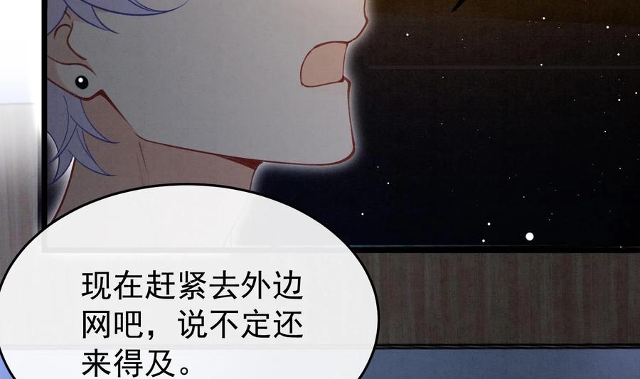 死对头竹马翻车了！？！ 8 第6话 主动上门 第62页