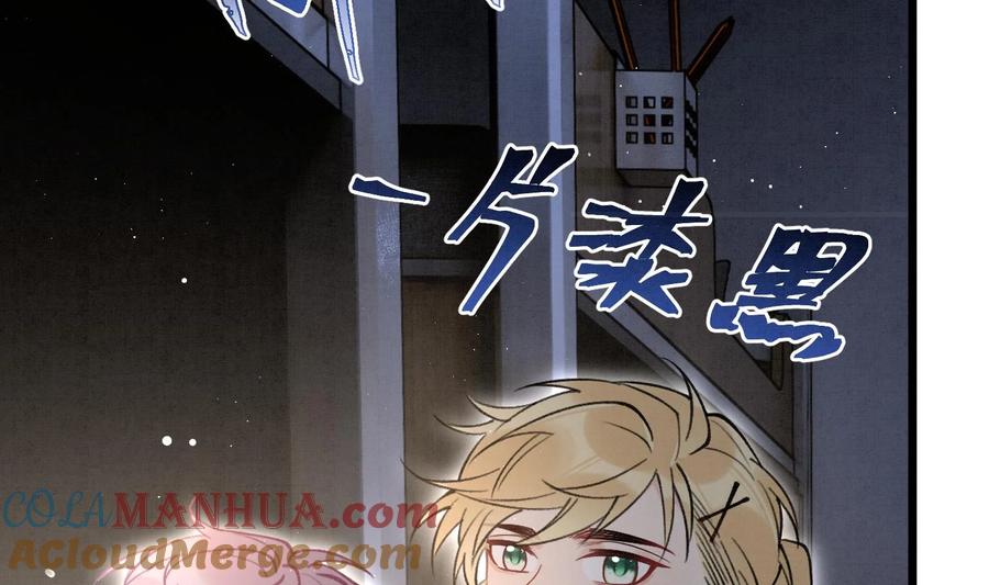 死对头竹马翻车了！？！ 8 第6话 主动上门 第57页