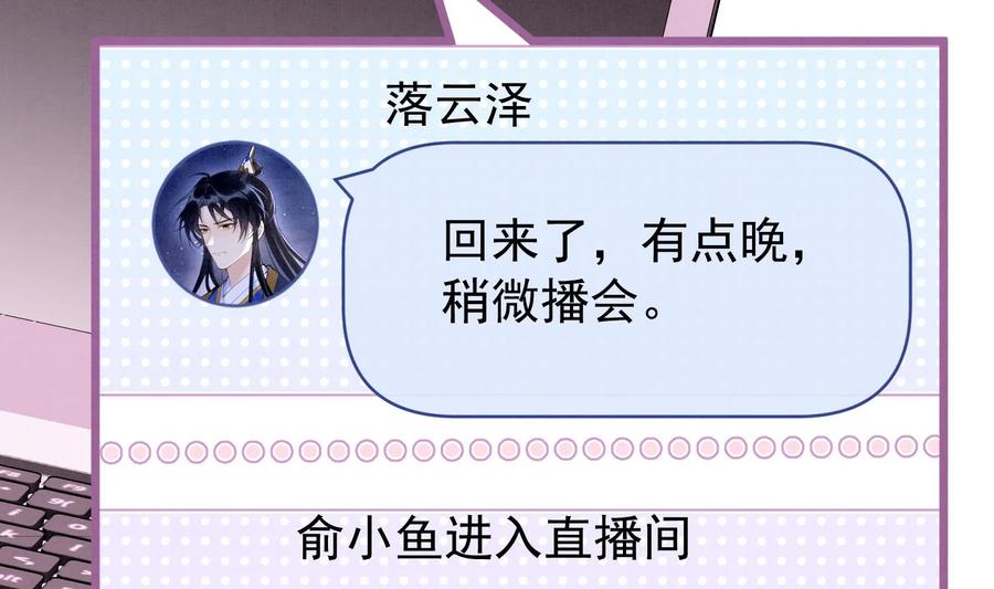 死对头竹马翻车了！？！ 8 第6话 主动上门 第22页