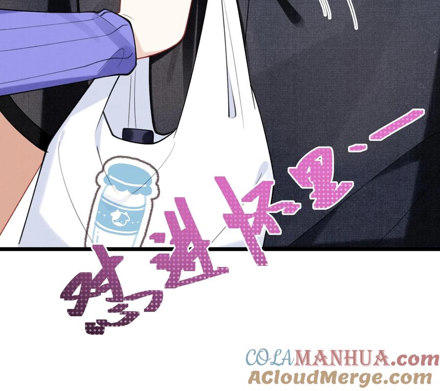 死对头竹马翻车了！？！ 8 第6话 主动上门 第93页
