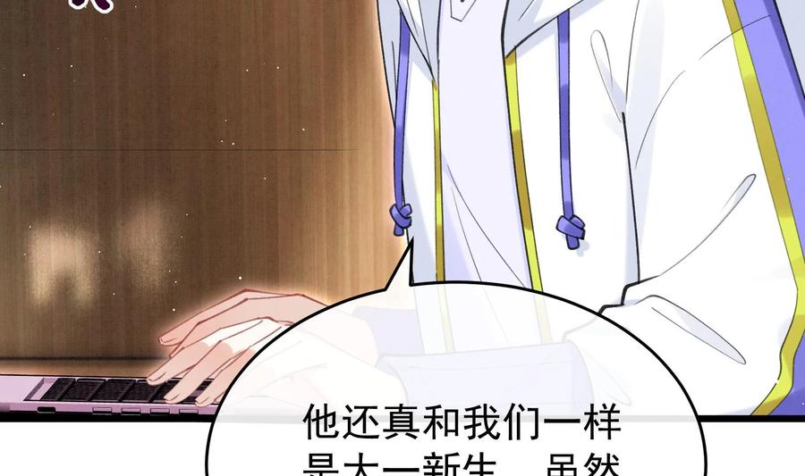 死对头竹马翻车了！？！ 8 第6话 主动上门 第38页