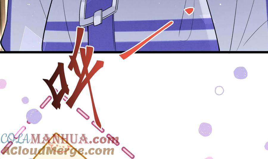 死对头竹马翻车了！？！ 8 第6话 主动上门 第85页