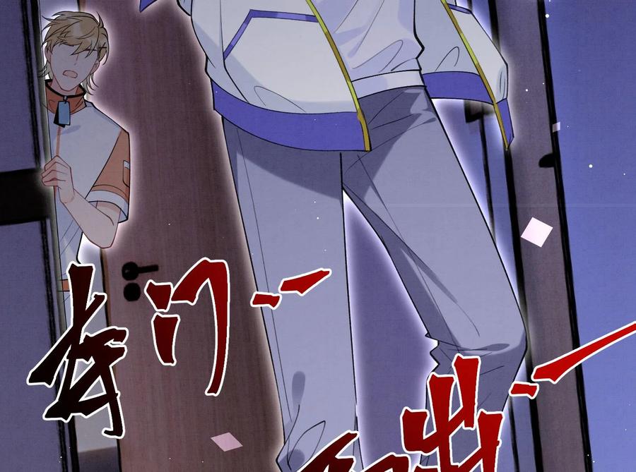 死对头竹马翻车了！？！ 8 第6话 主动上门 第71页