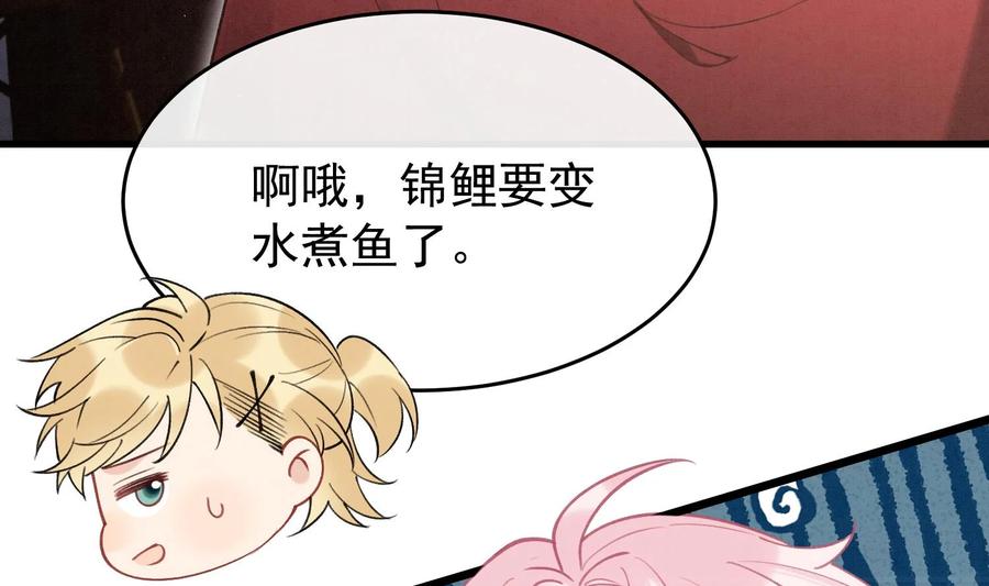 死对头竹马翻车了！？！ 8 第6话 主动上门 第66页