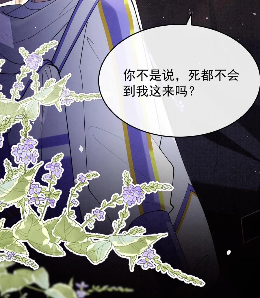 死对头竹马翻车了！？！ 8 第6话 主动上门 第98页