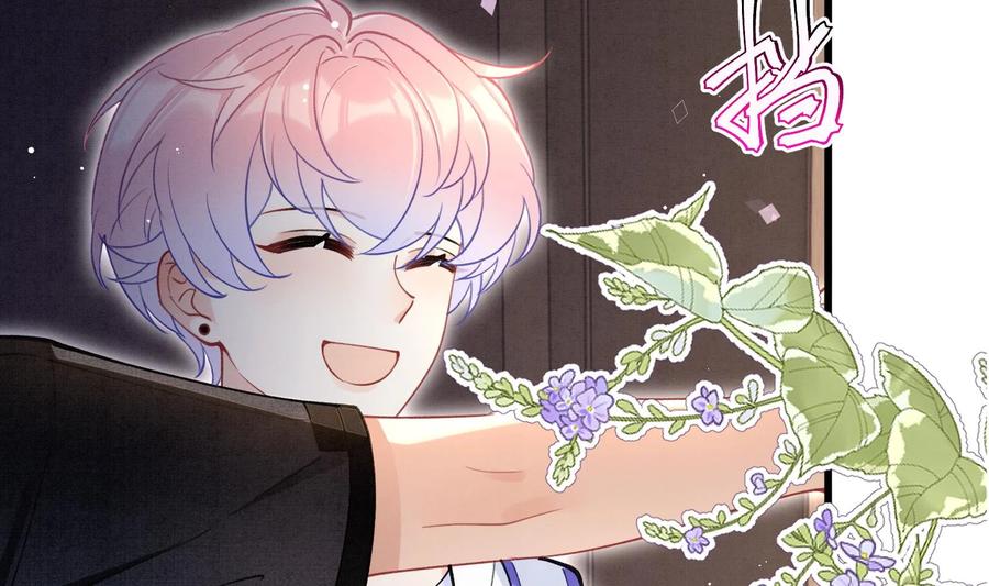 死对头竹马翻车了！？！ 8 第6话 主动上门 第95页