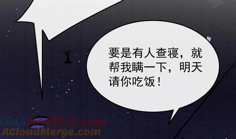 死对头竹马翻车了！？！ 8 第6话 主动上门 第69页