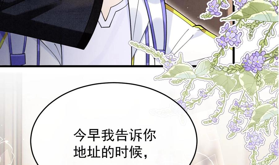 死对头竹马翻车了！？！ 8 第6话 主动上门 第96页