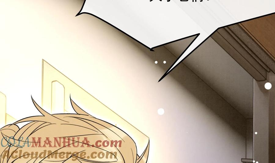 死对头竹马翻车了！？！ 8 第6话 主动上门 第9页