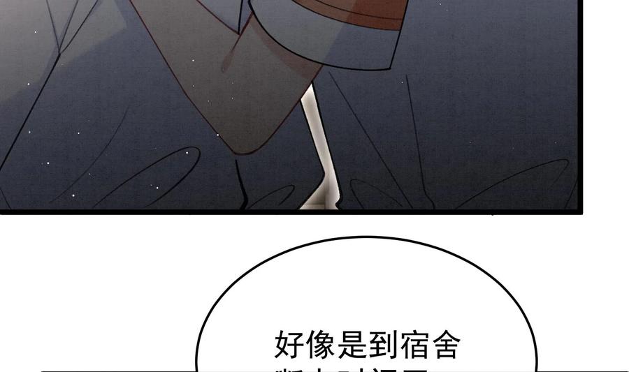死对头竹马翻车了！？！ 8 第6话 主动上门 第59页