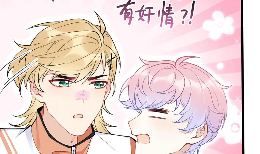 死对头竹马翻车了！？！ 8 第6话 主动上门 第50页