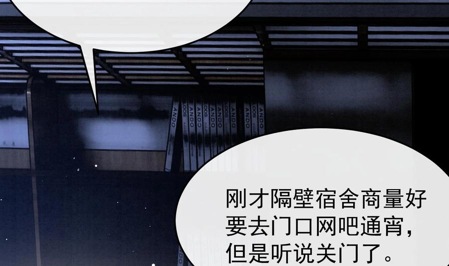 死对头竹马翻车了！？！ 8 第6话 主动上门 第63页