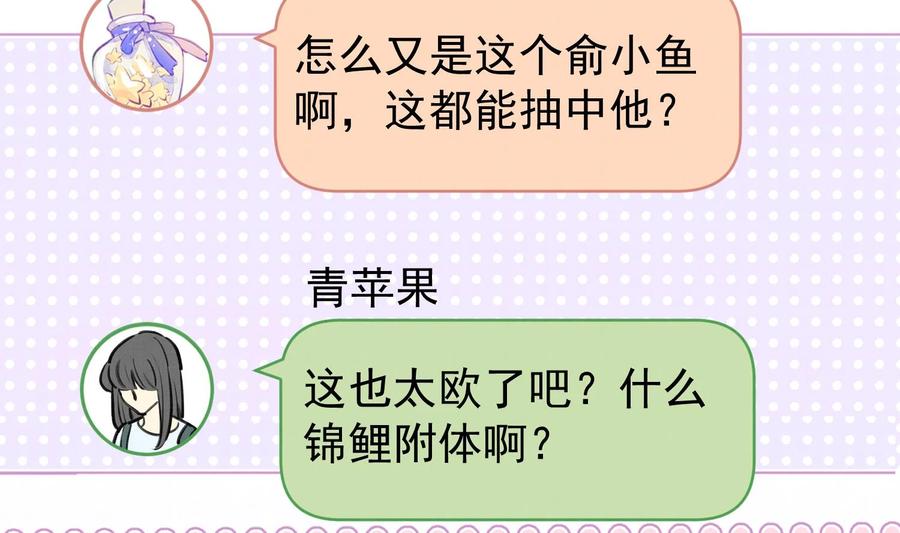 死对头竹马翻车了！？！ 8 第6话 主动上门 第55页