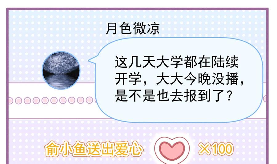 死对头竹马翻车了！？！ 8 第6话 主动上门 第28页