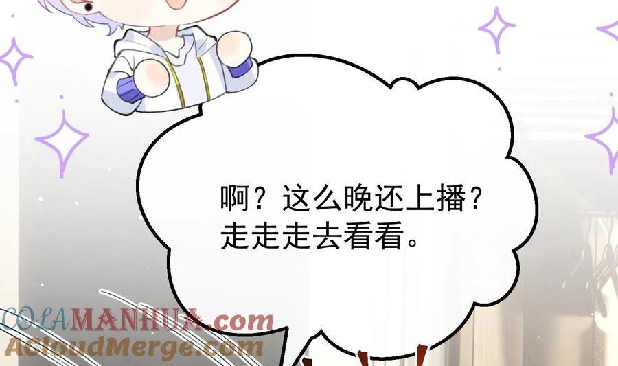 死对头竹马翻车了！？！ 8 第6话 主动上门 第17页