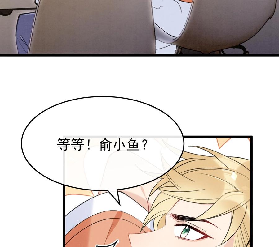 死对头竹马翻车了！？！ 8 第6话 主动上门 第47页