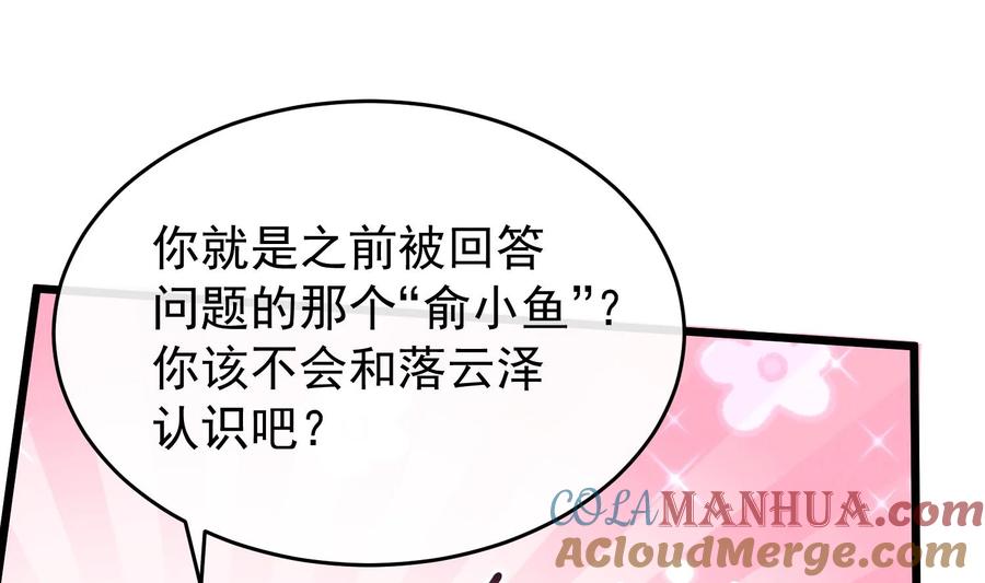 死对头竹马翻车了！？！ 8 第6话 主动上门 第49页