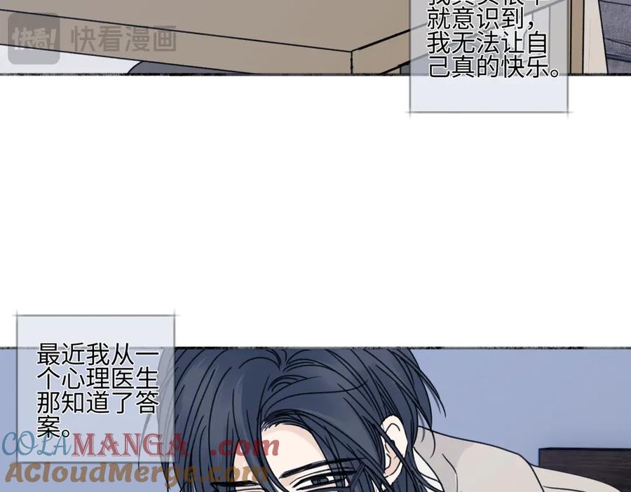 阳生小雪 - 92 离巢 - 第93张图