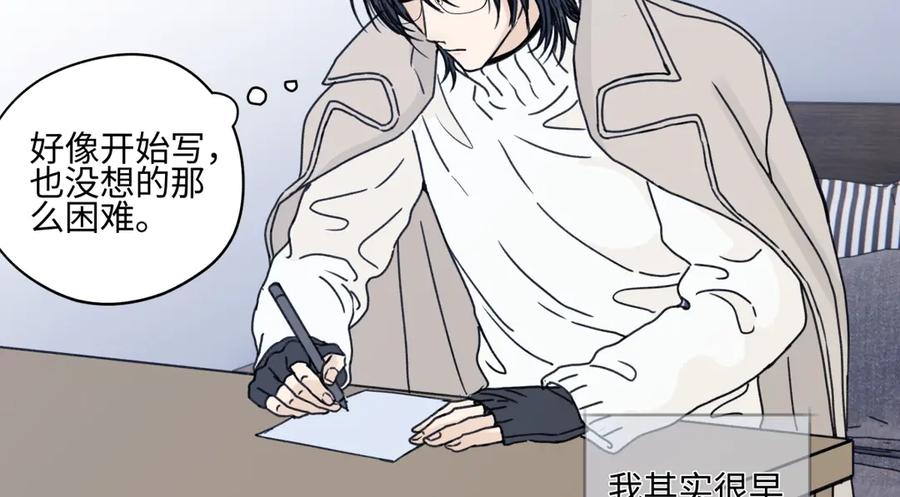 阳生小雪 - 92 离巢 - 第92张图