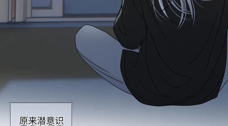 阳生小雪 - 92 离巢 - 第96张图