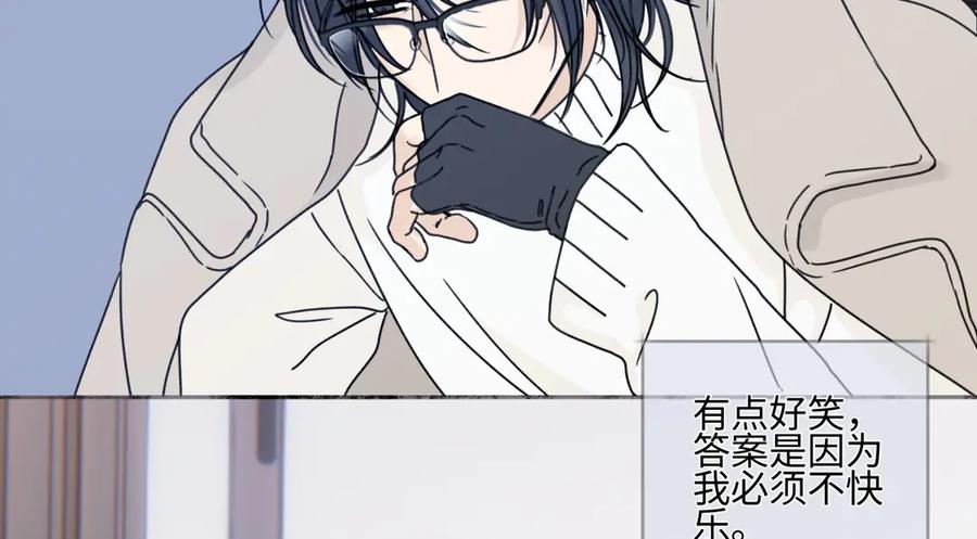 阳生小雪 - 92 离巢 - 第94张图