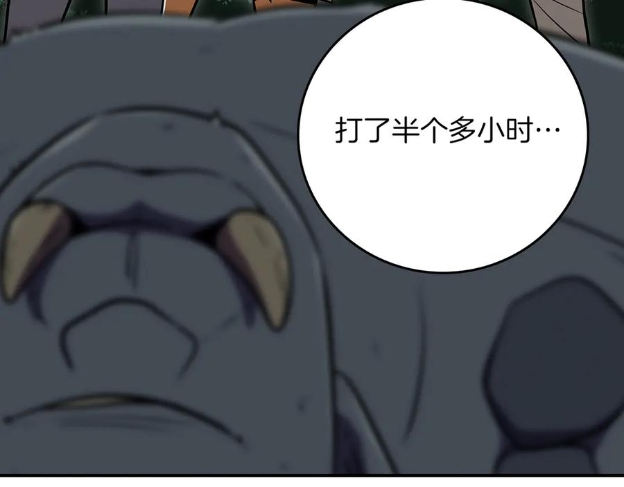 《全民神战：只有我能看到隐藏信息》第104话 阻扰BJ大魔道师 第91页
