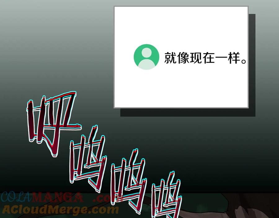 《全民神战：只有我能看到隐藏信息》第104话 阻扰BJ大魔道师 第81页