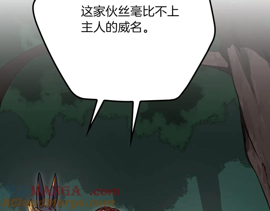 《全民神战：只有我能看到隐藏信息》第104话 阻扰BJ大魔道师 第89页