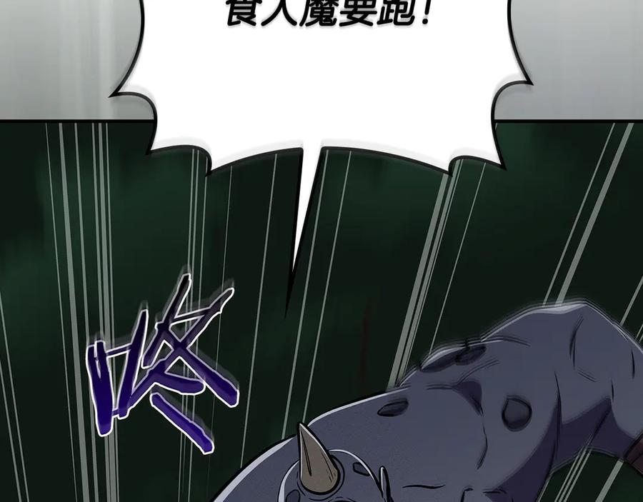 《全民神战：只有我能看到隐藏信息》第104话 阻扰BJ大魔道师 第74页