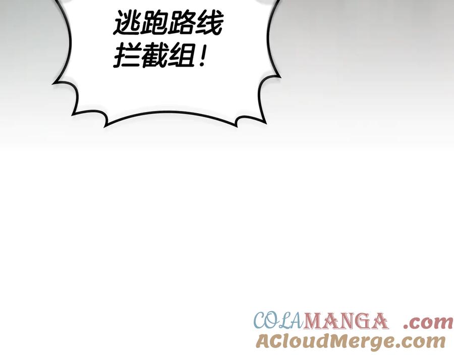 《全民神战：只有我能看到隐藏信息》第104话 阻扰BJ大魔道师 第77页