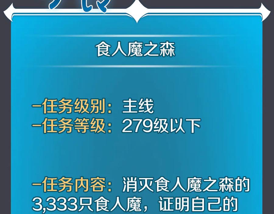 《全民神战：只有我能看到隐藏信息》第104话 阻扰BJ大魔道师 第102页