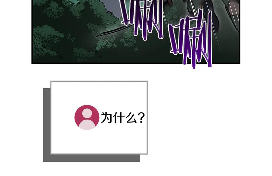 《全民神战：只有我能看到隐藏信息》第104话 阻扰BJ大魔道师 第56页
