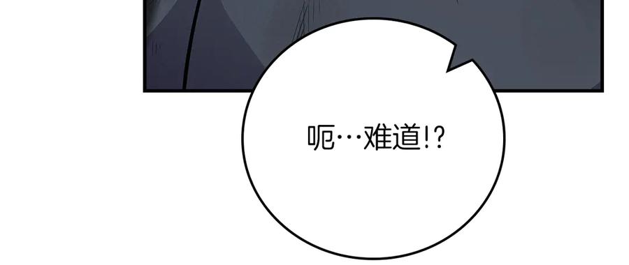 《全民神战：只有我能看到隐藏信息》第104话 阻扰BJ大魔道师 第72页