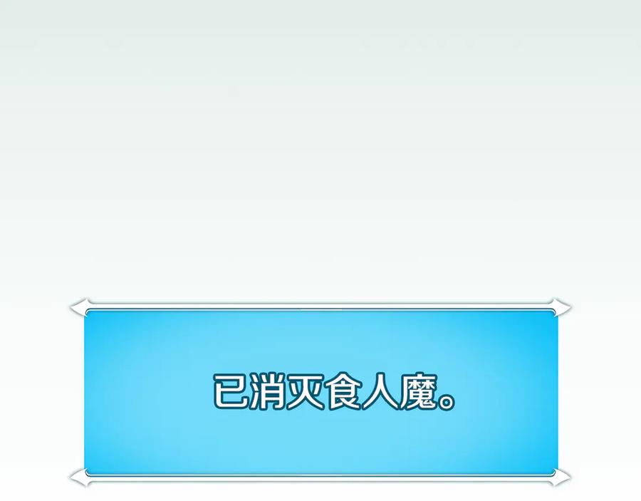 《全民神战：只有我能看到隐藏信息》第104话 阻扰BJ大魔道师 第87页