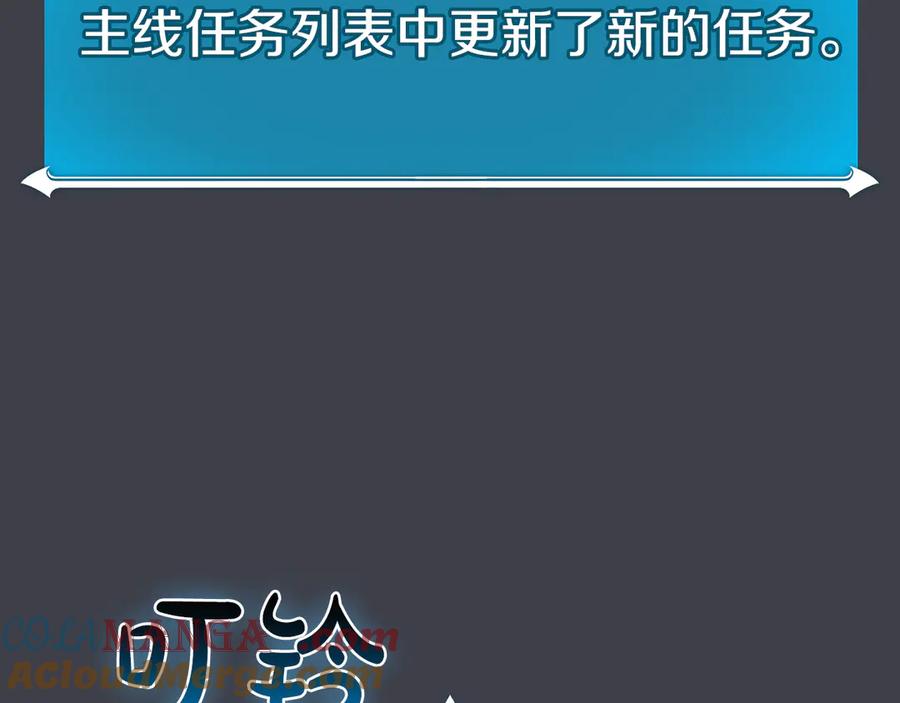 《全民神战：只有我能看到隐藏信息》第104话 阻扰BJ大魔道师 第101页