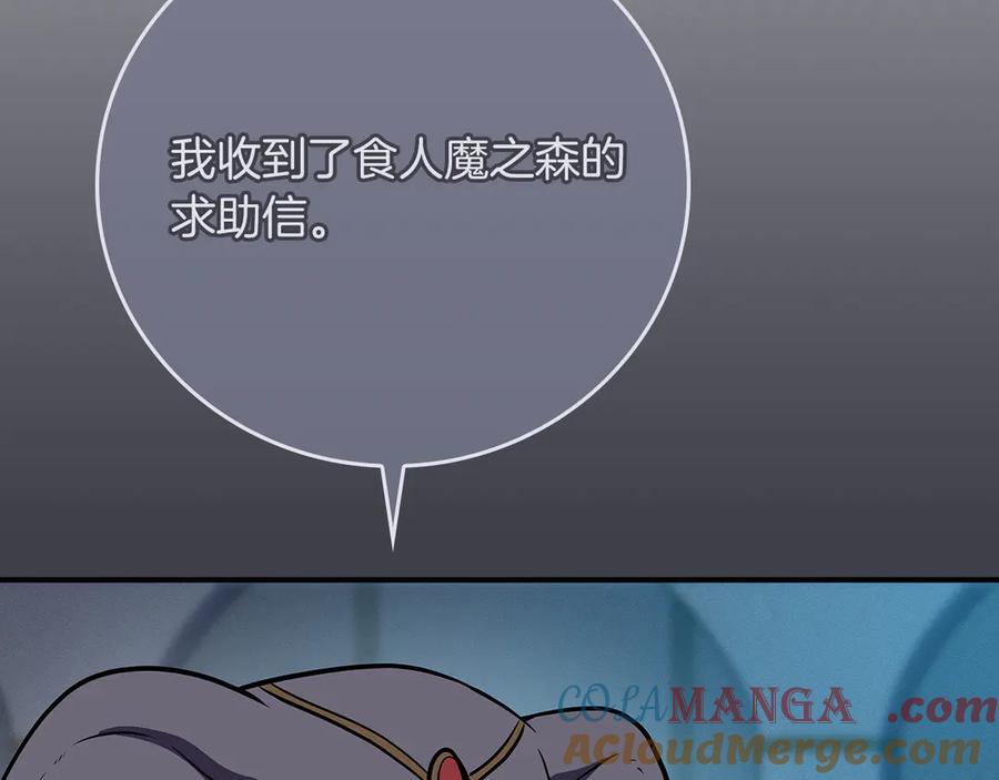 《全民神战：只有我能看到隐藏信息》第104话 阻扰BJ大魔道师 第97页