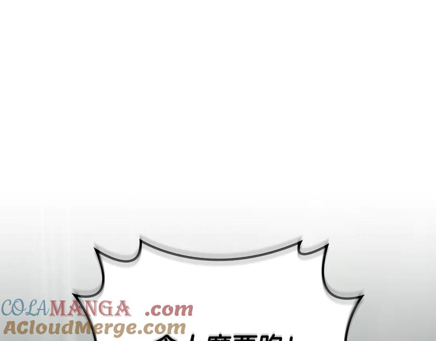 《全民神战：只有我能看到隐藏信息》第104话 阻扰BJ大魔道师 第73页