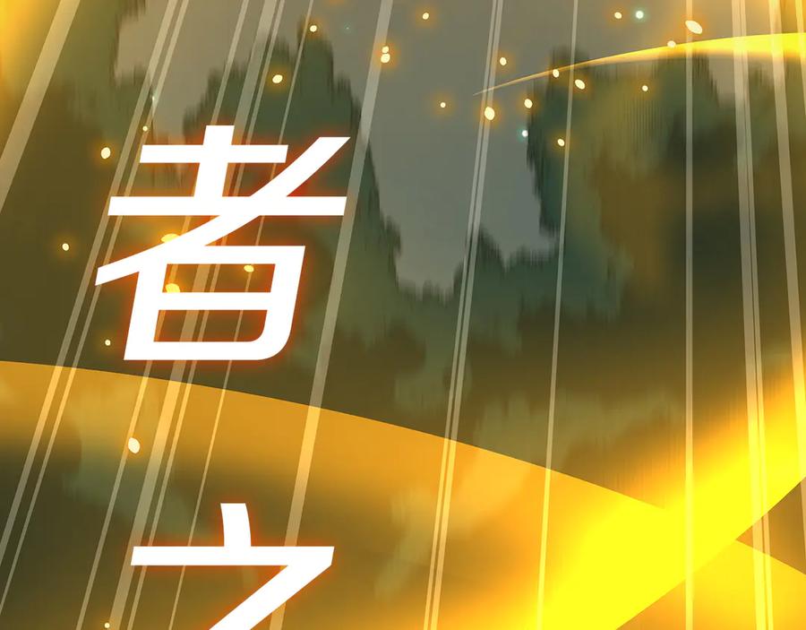 《全民神战：只有我能看到隐藏信息》第104话 阻扰BJ大魔道师 第63页