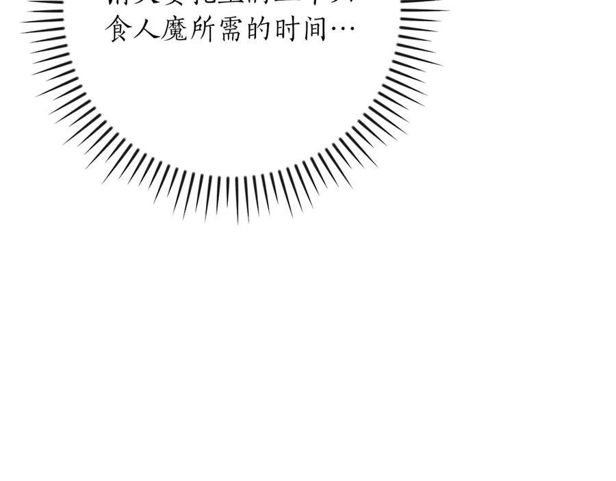 《全民神战：只有我能看到隐藏信息》第104话 阻扰BJ大魔道师 第110页